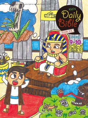 cover image of Kid's Daily Bible [Grade 4-6] 2020년 9-10월호